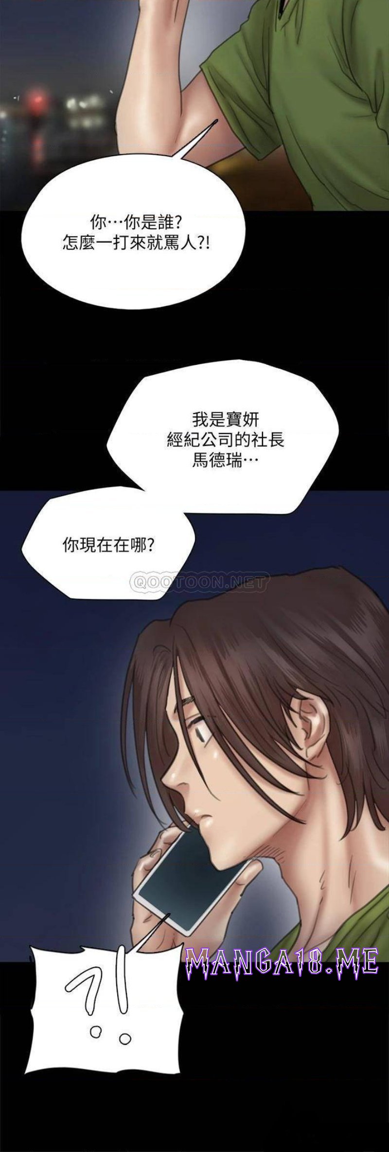 E Romance Raw - Chapter 44 Page 9