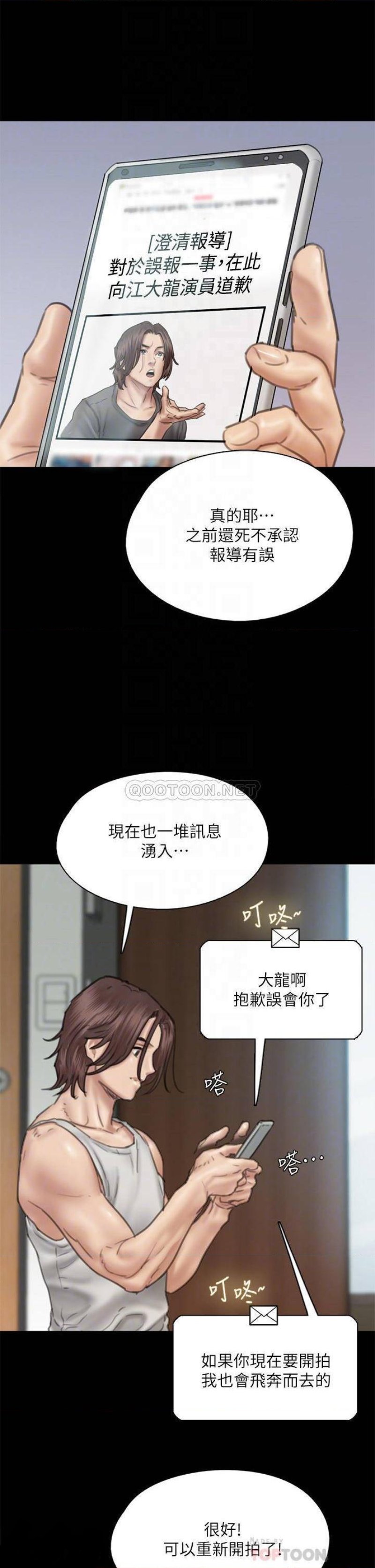 E Romance Raw - Chapter 46 Page 10