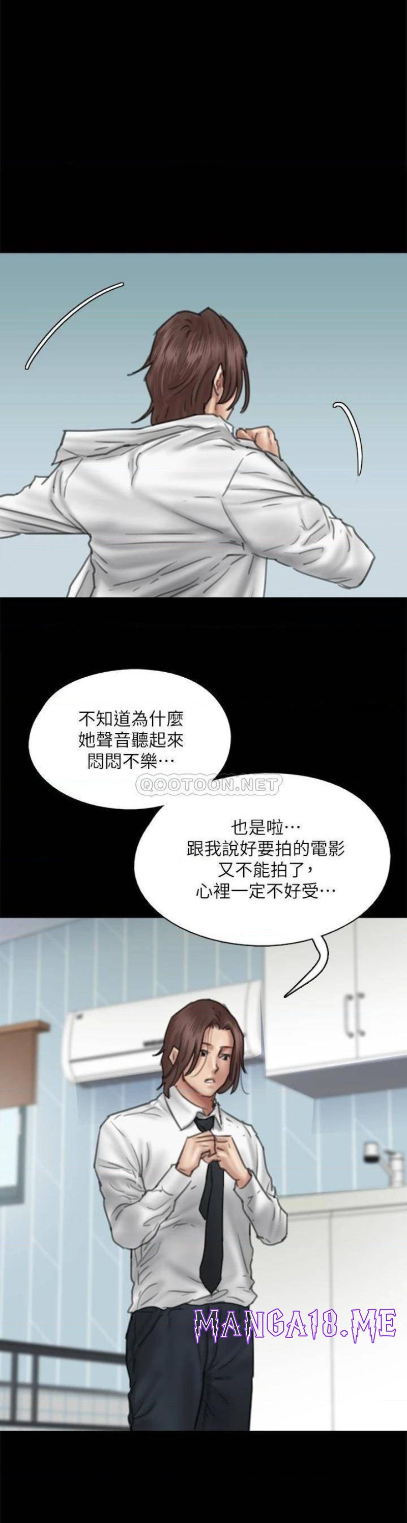 E Romance Raw - Chapter 46 Page 34