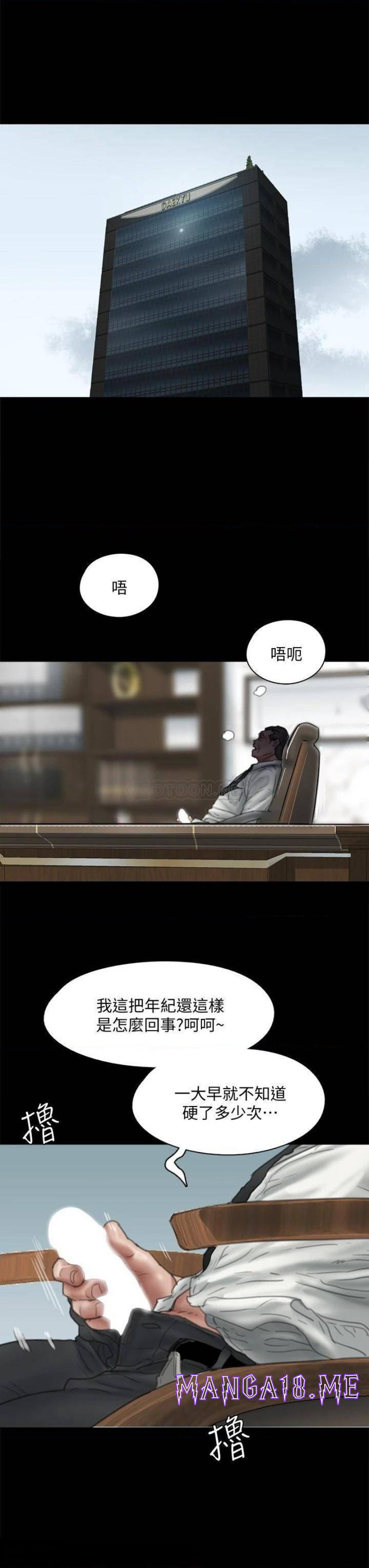 E Romance Raw - Chapter 47 Page 3