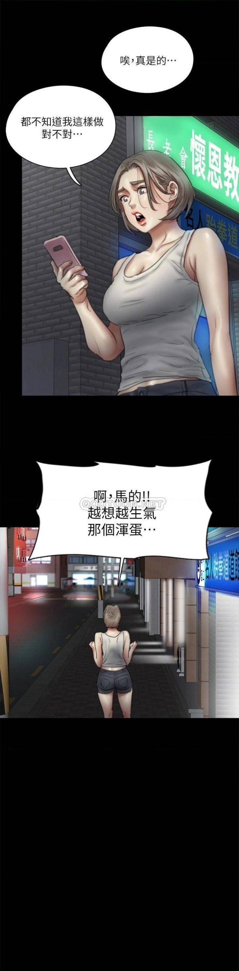 E Romance Raw - Chapter 48 Page 19