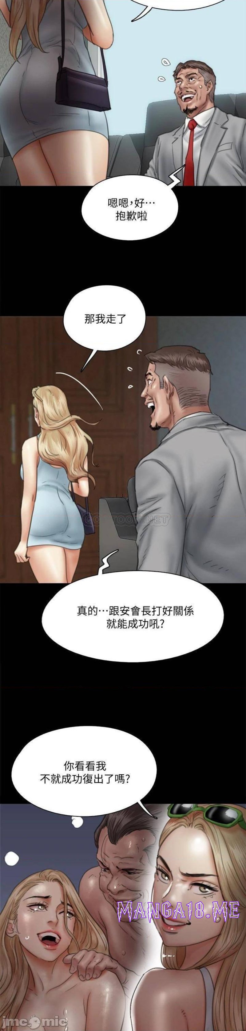 E Romance Raw - Chapter 48 Page 2