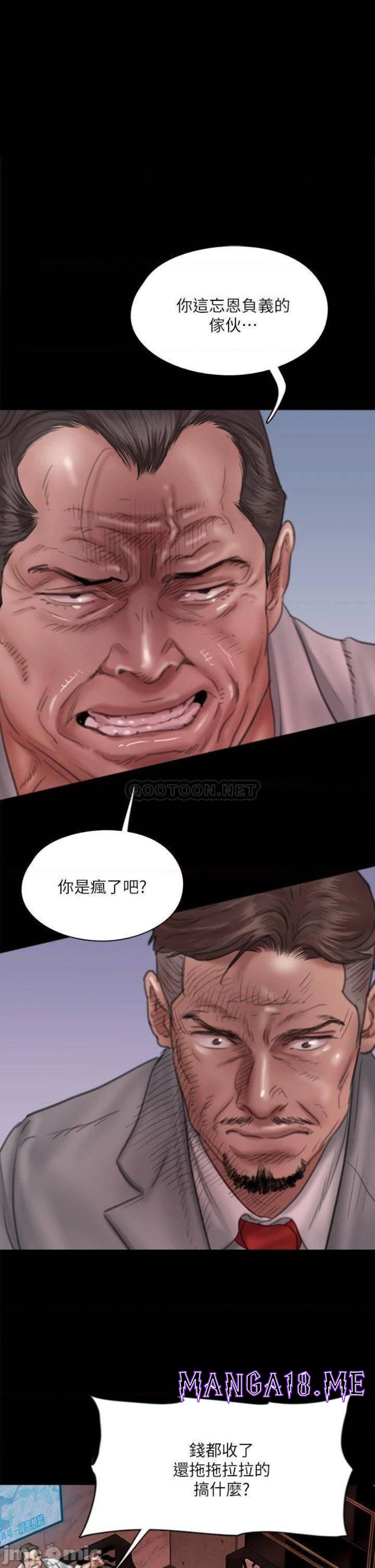E Romance Raw - Chapter 50 Page 1