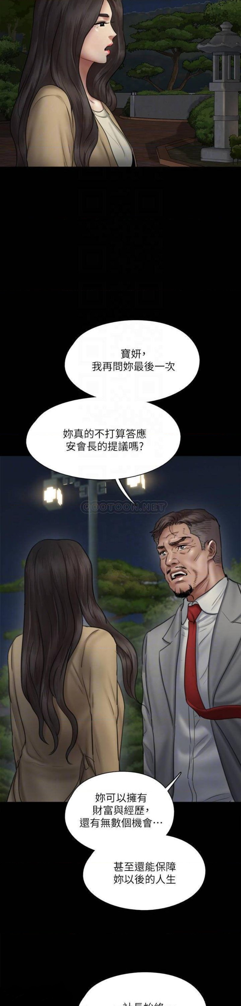E Romance Raw - Chapter 50 Page 15