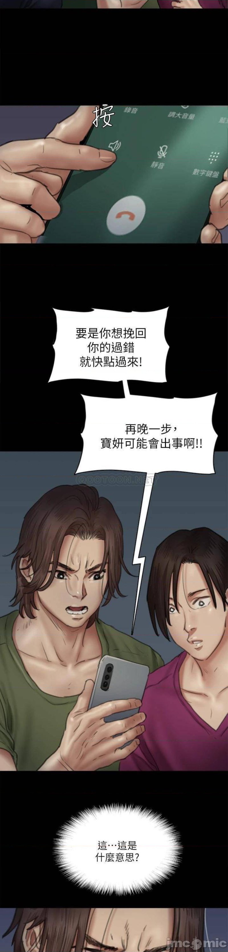 E Romance Raw - Chapter 50 Page 44