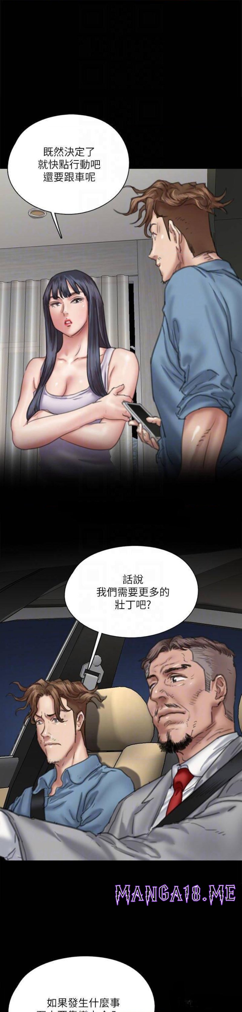 E Romance Raw - Chapter 51 Page 14