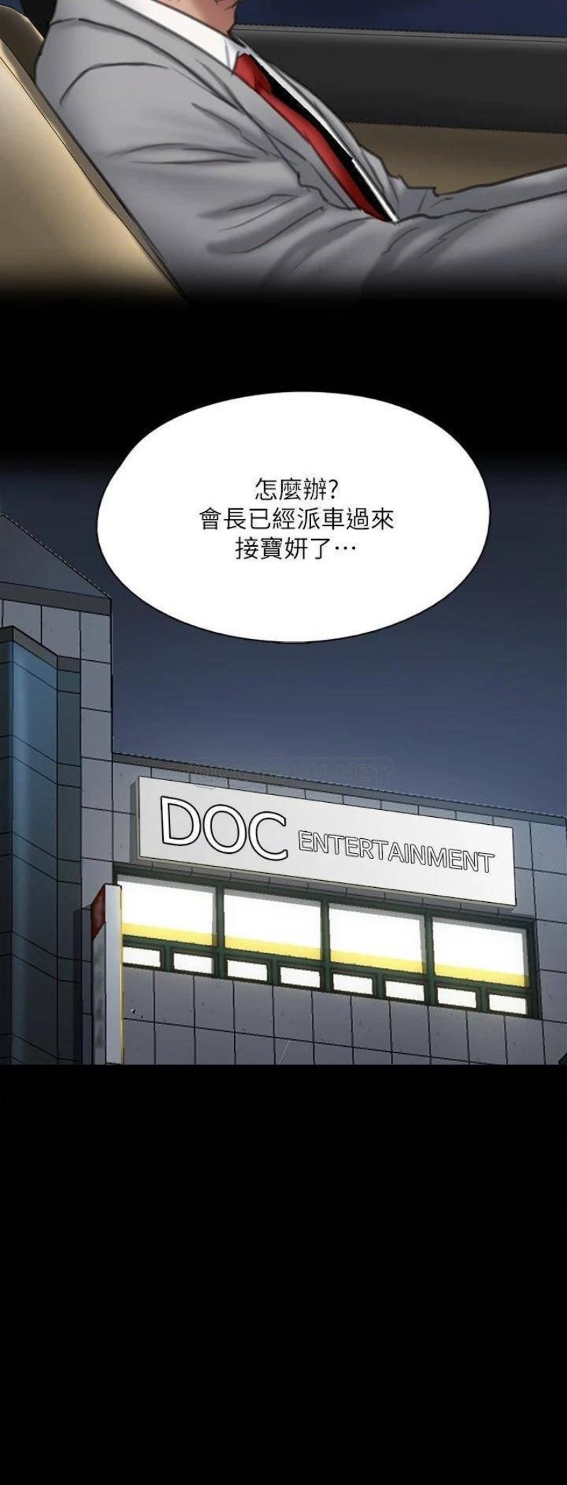 E Romance Raw - Chapter 51 Page 9