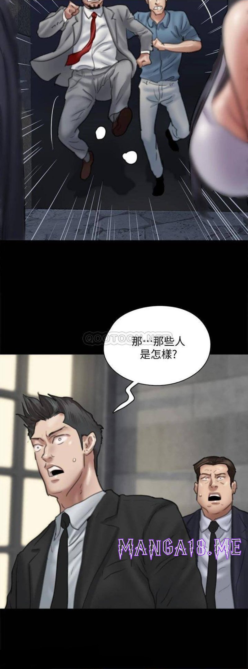 E Romance Raw - Chapter 52 Page 42