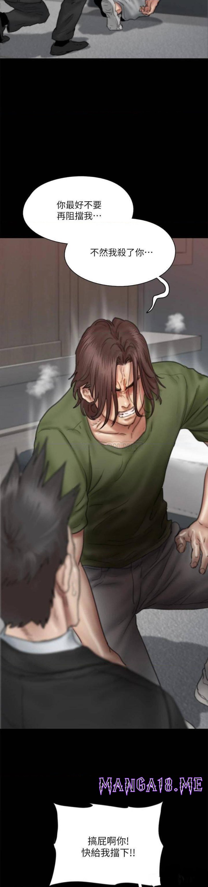 E Romance Raw - Chapter 55 Page 29