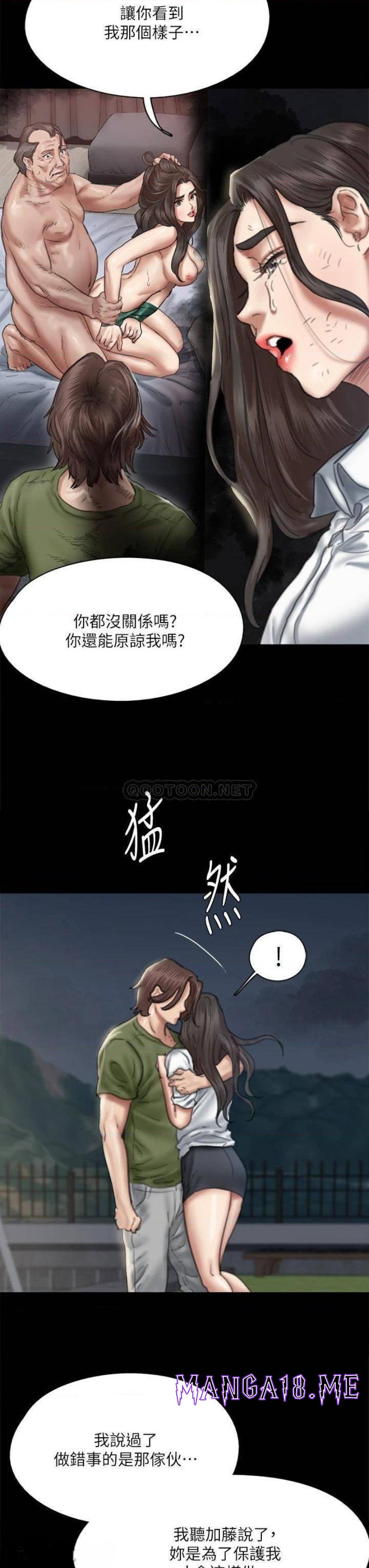 E Romance Raw - Chapter 56 Page 25