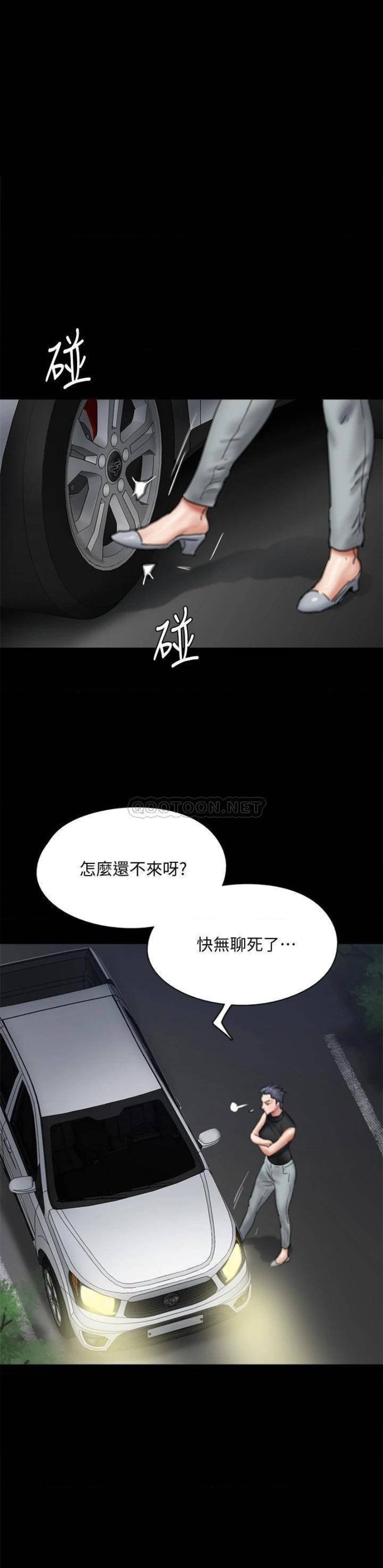 E Romance Raw - Chapter 57 Page 1