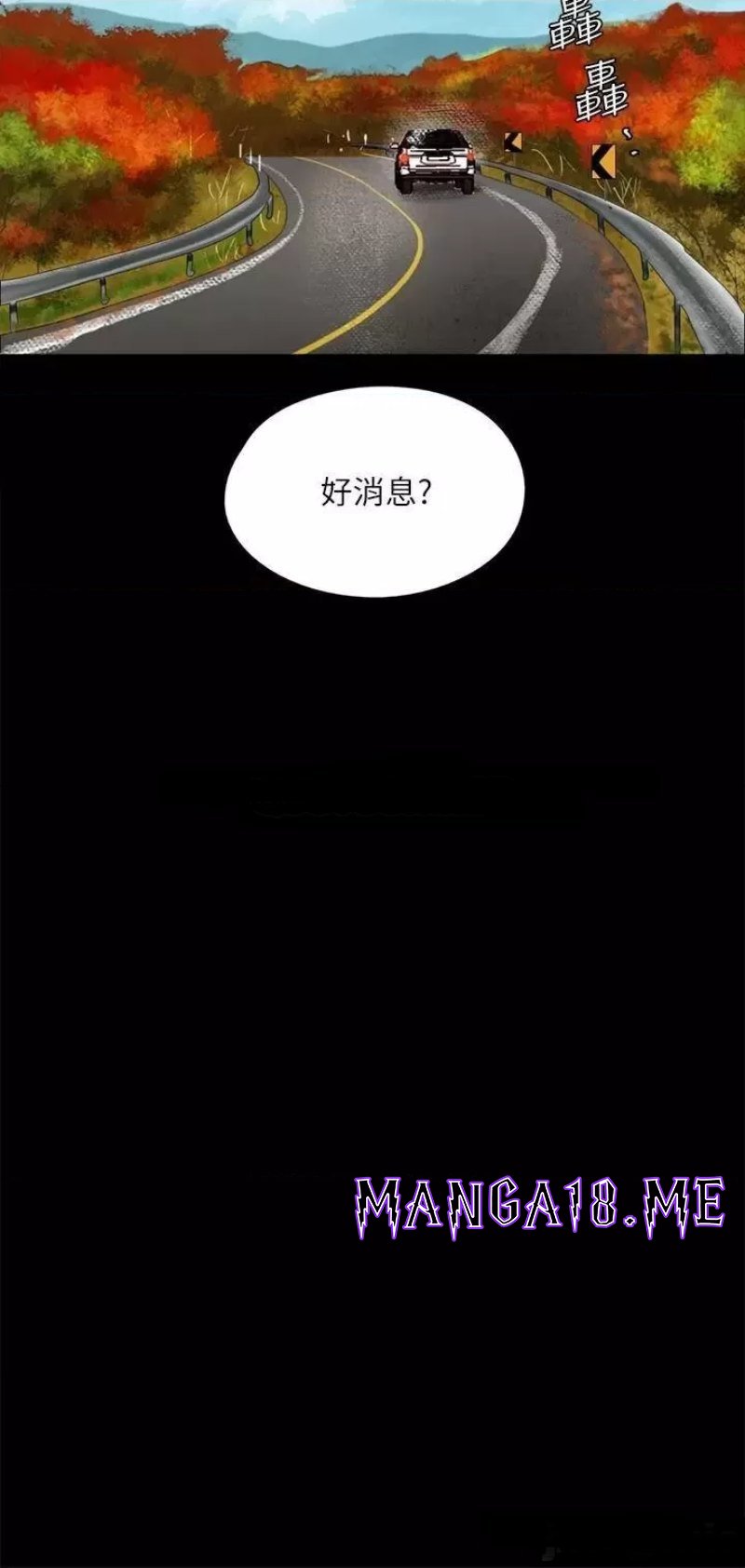 E Romance Raw - Chapter 58 Page 33