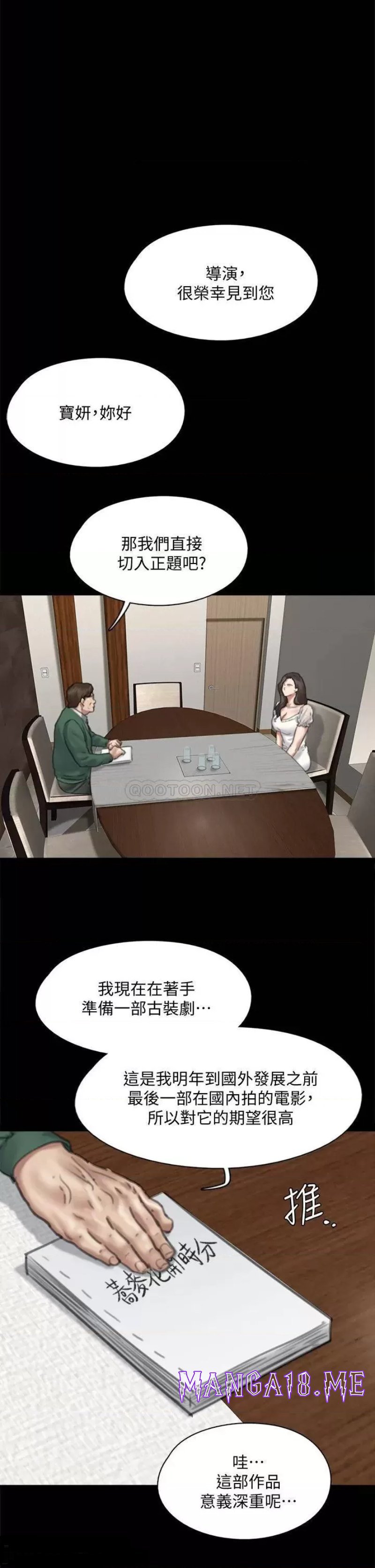 E Romance Raw - Chapter 59 Page 19