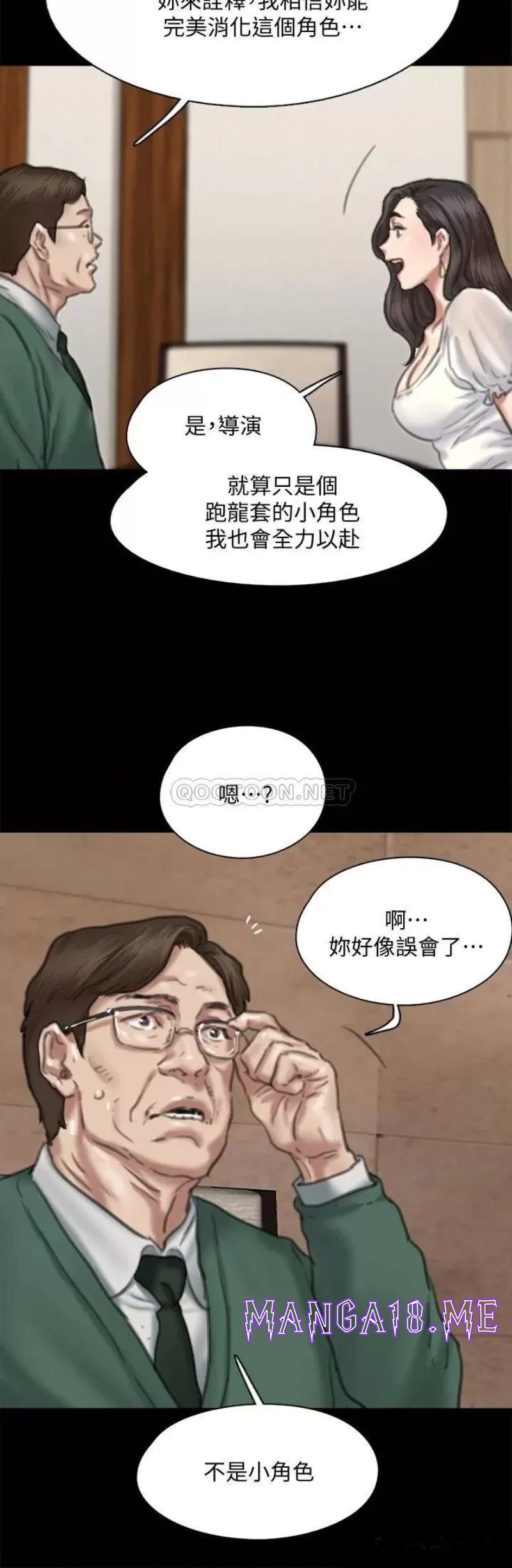 E Romance Raw - Chapter 59 Page 21