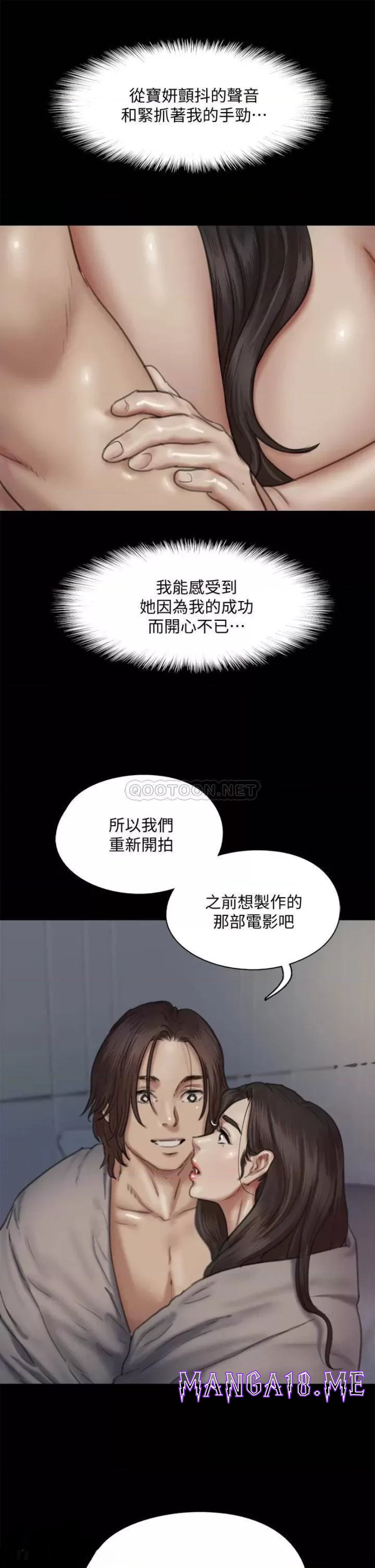 E Romance Raw - Chapter 60 Page 16