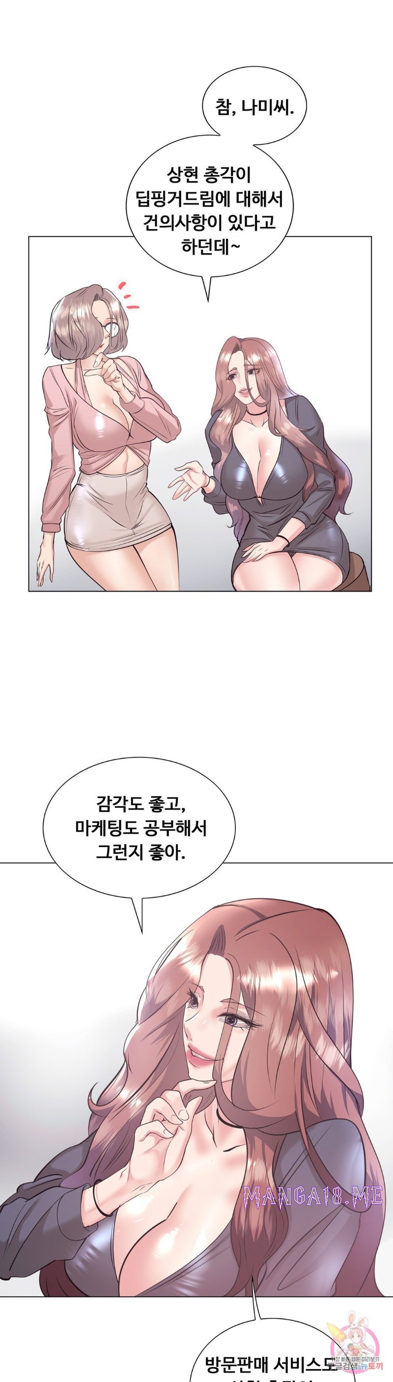 Stoys Raw - Chapter 33 Page 12