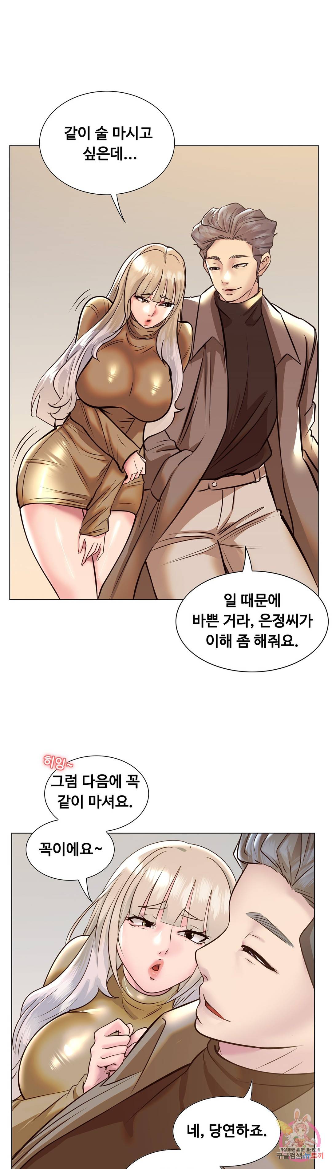Stoys Raw - Chapter 38 Page 47