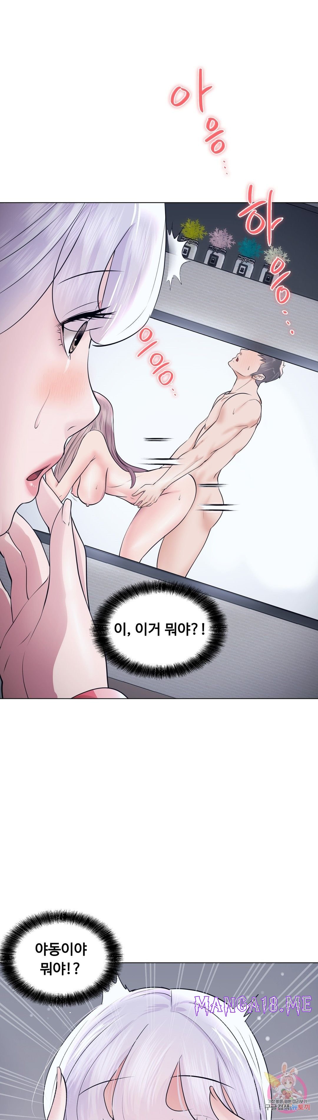 Stoys Raw - Chapter 41 Page 2