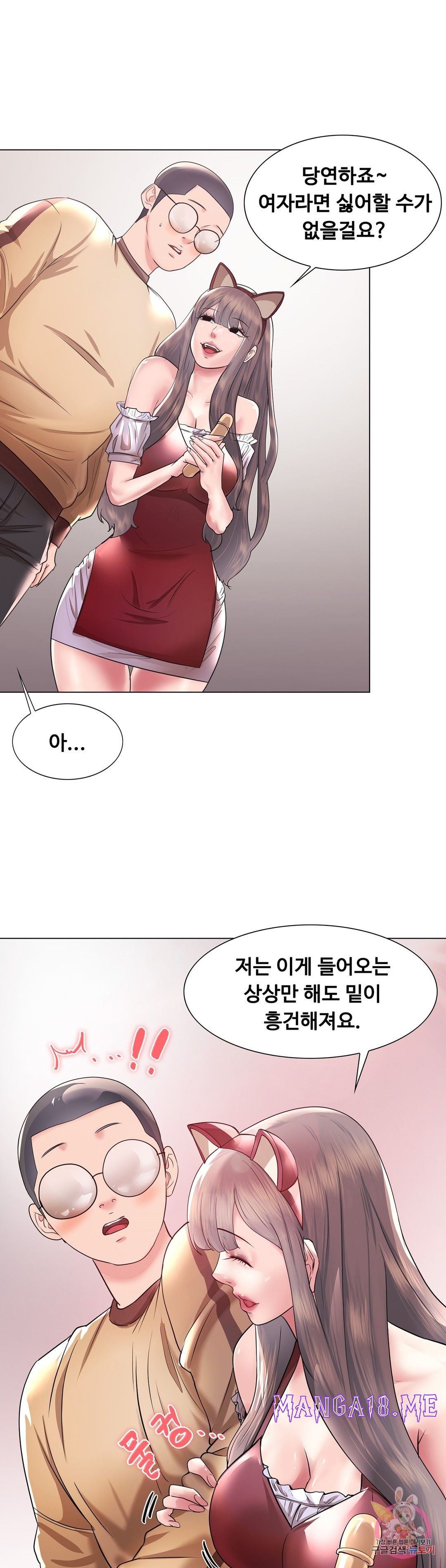 Stoys Raw - Chapter 44 Page 11