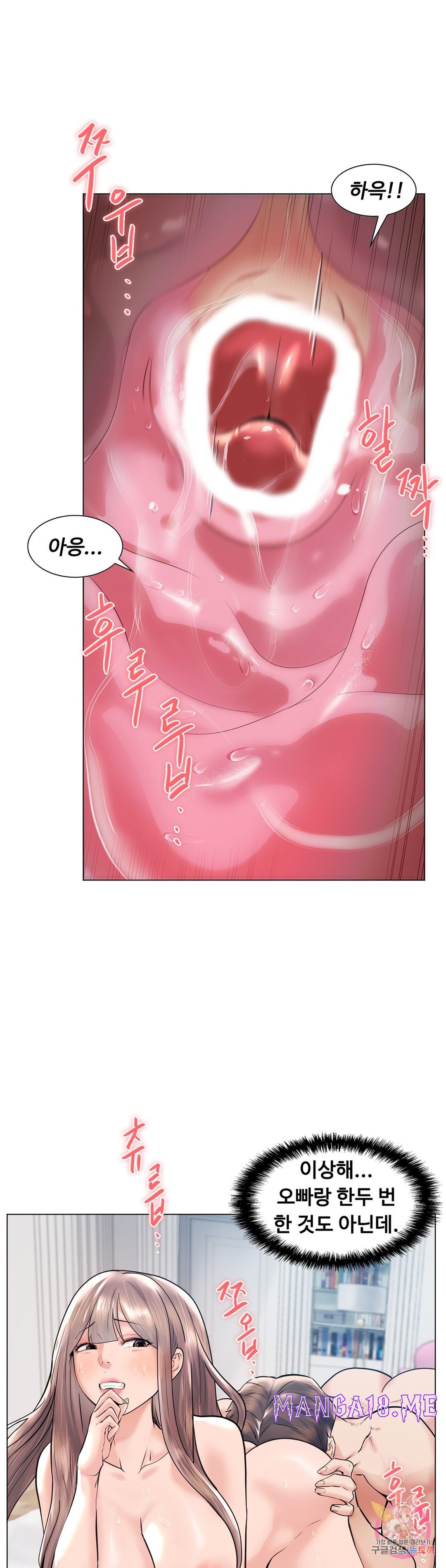 Stoys Raw - Chapter 45 Page 20