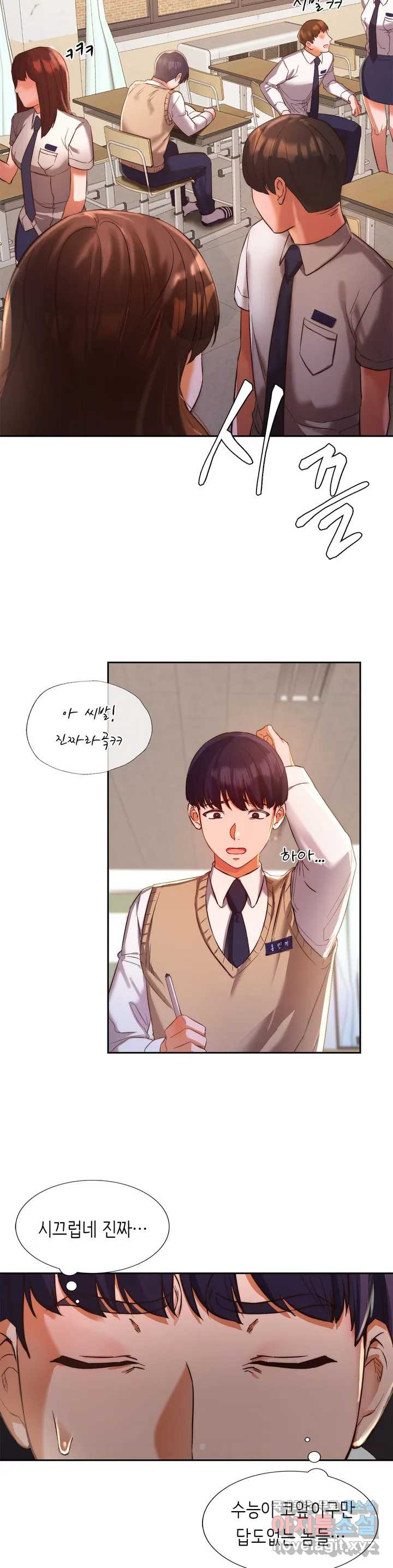 Condisciple Raw - Chapter 1 Page 2
