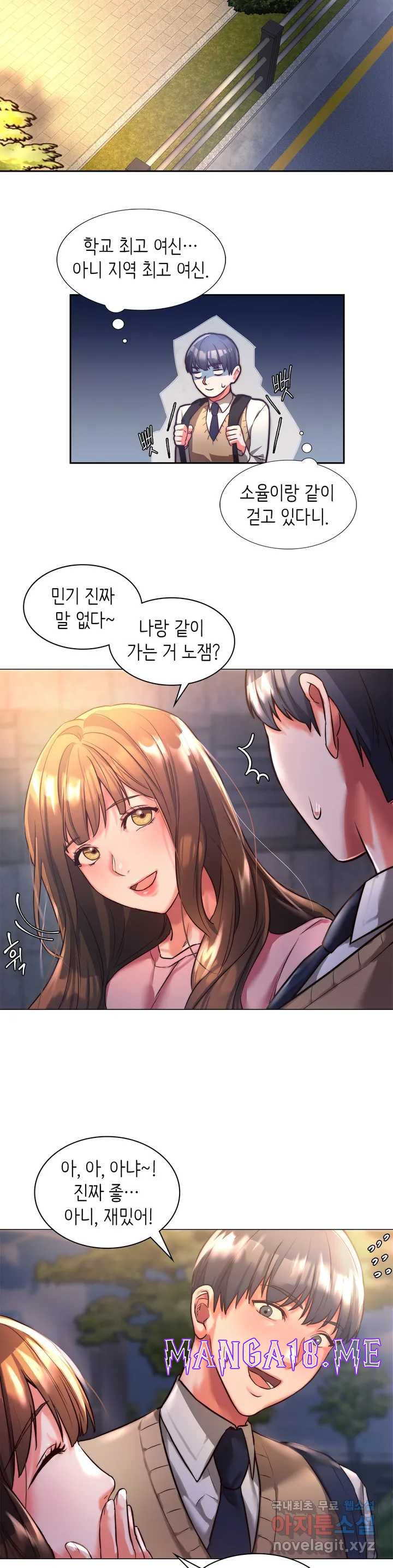 Condisciple Raw - Chapter 1 Page 21