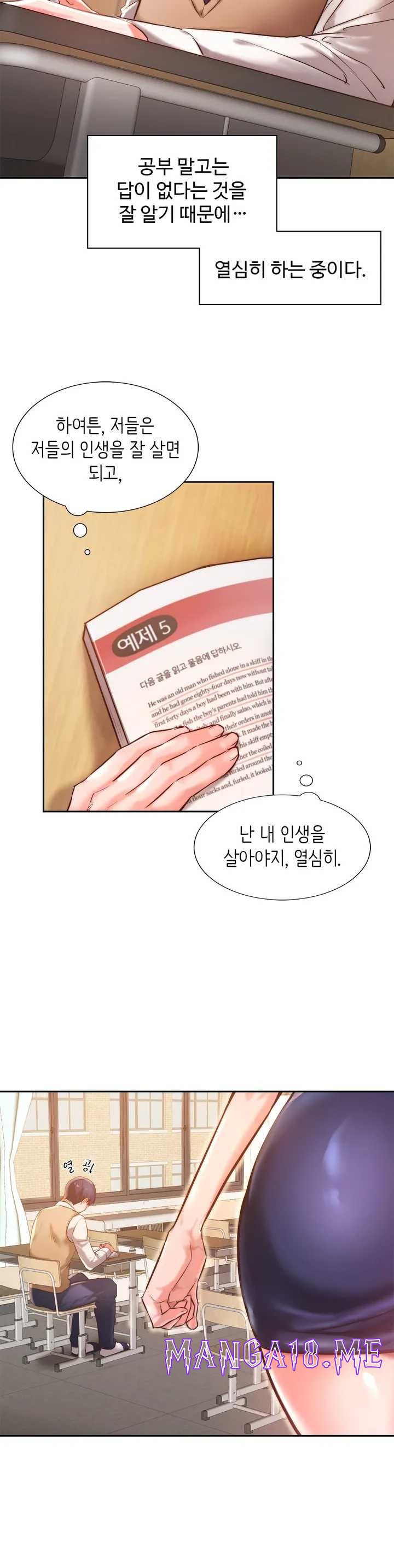 Condisciple Raw - Chapter 1 Page 7