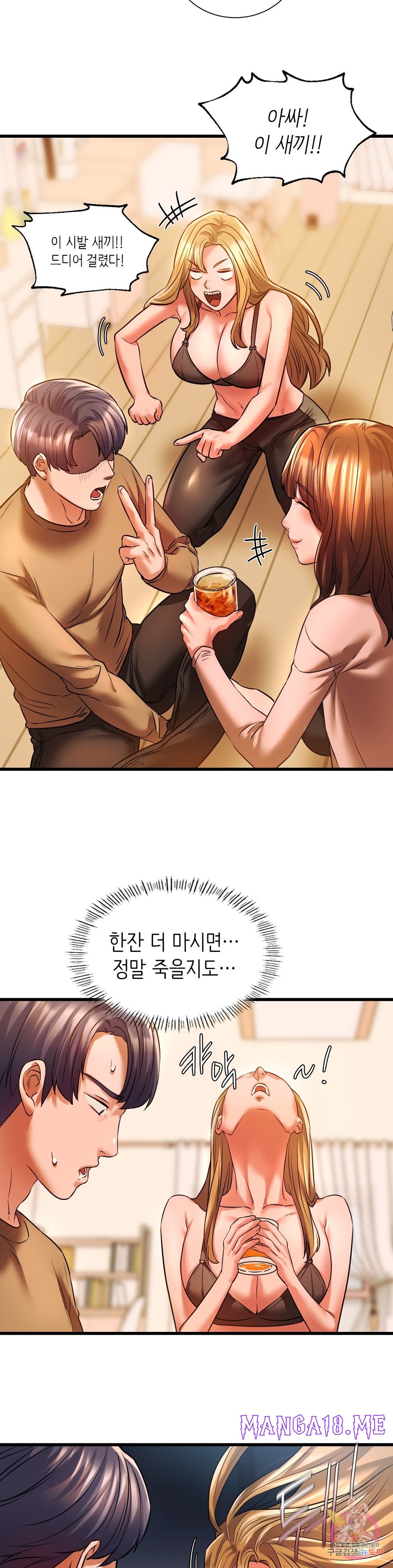 Condisciple Raw - Chapter 11 Page 14