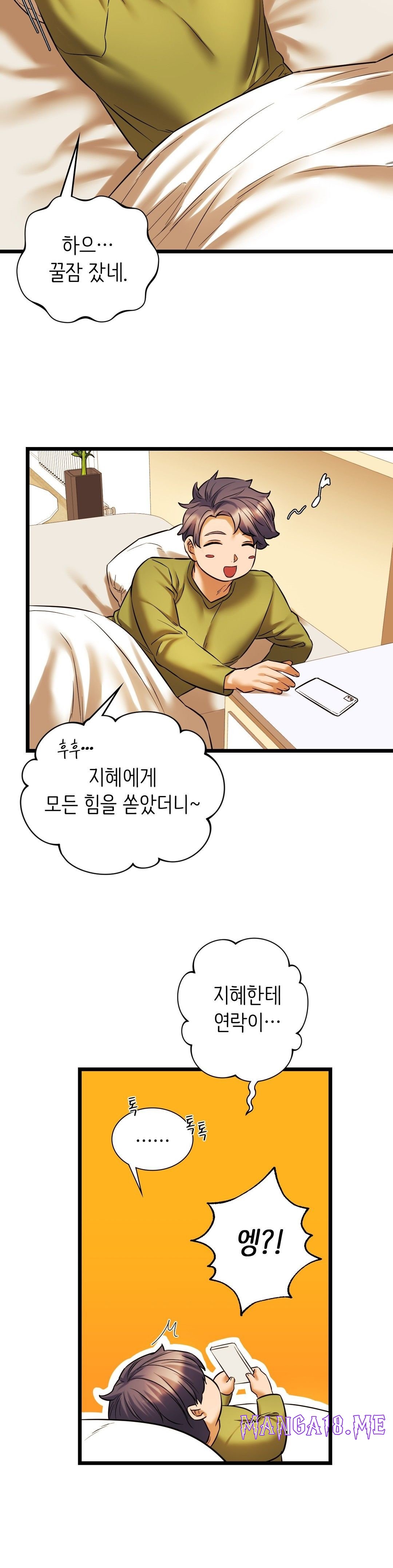 Condisciple Raw - Chapter 15 Page 31