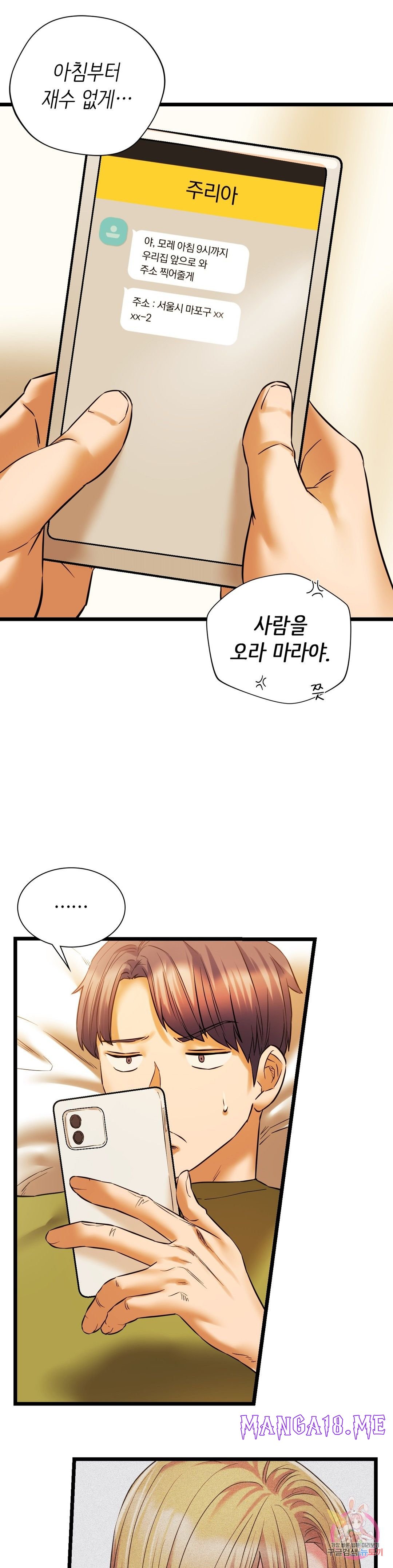 Condisciple Raw - Chapter 15 Page 32