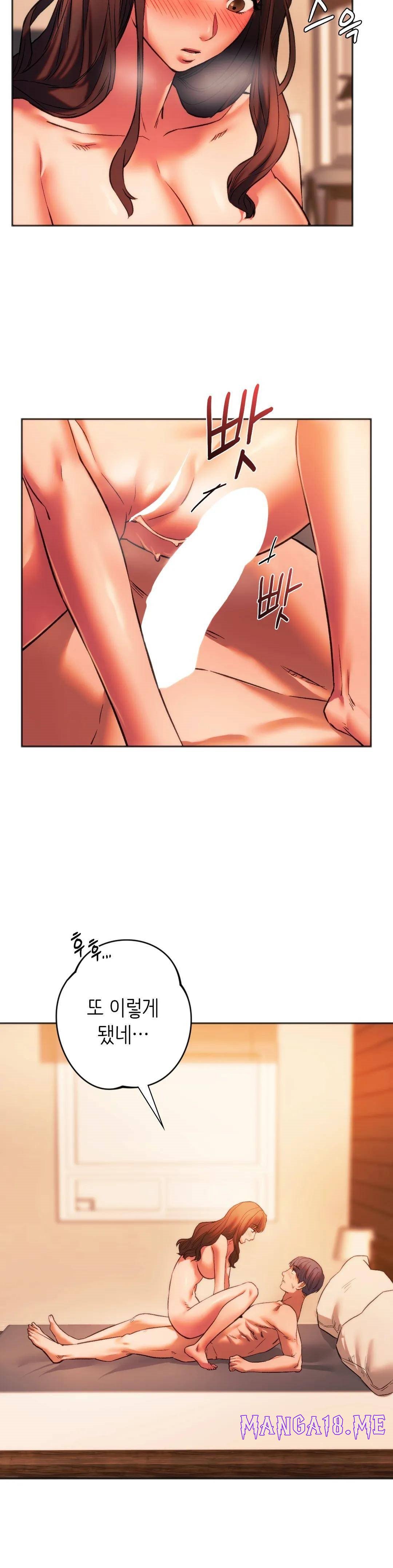Condisciple Raw - Chapter 27 Page 12