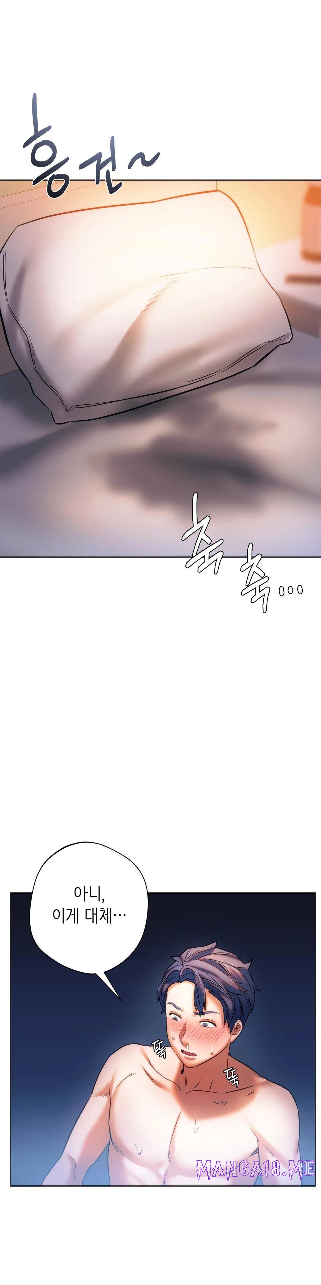 Condisciple Raw - Chapter 29 Page 32