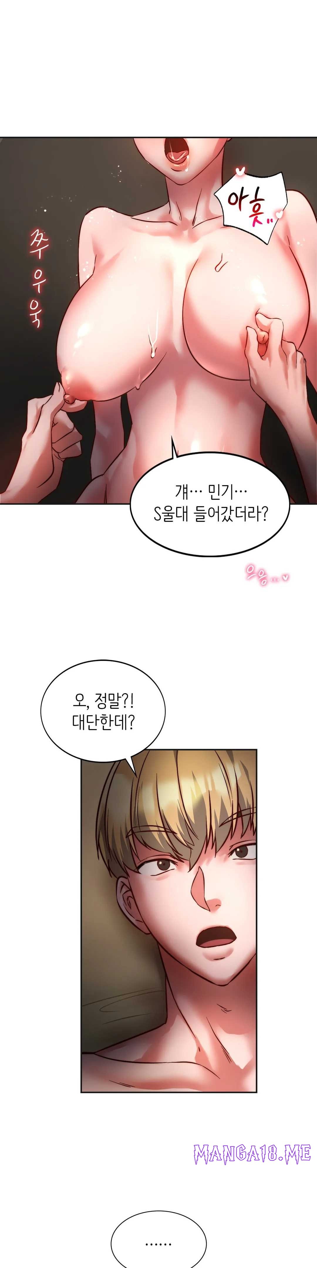 Condisciple Raw - Chapter 3 Page 1