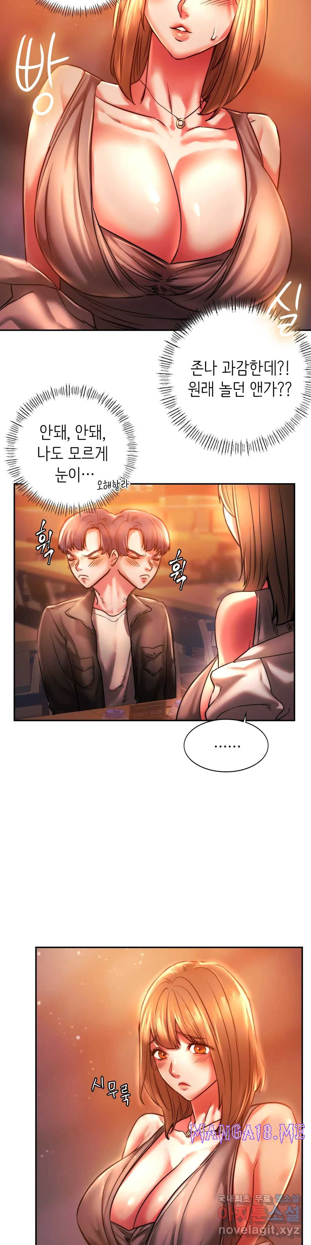 Condisciple Raw - Chapter 3 Page 18