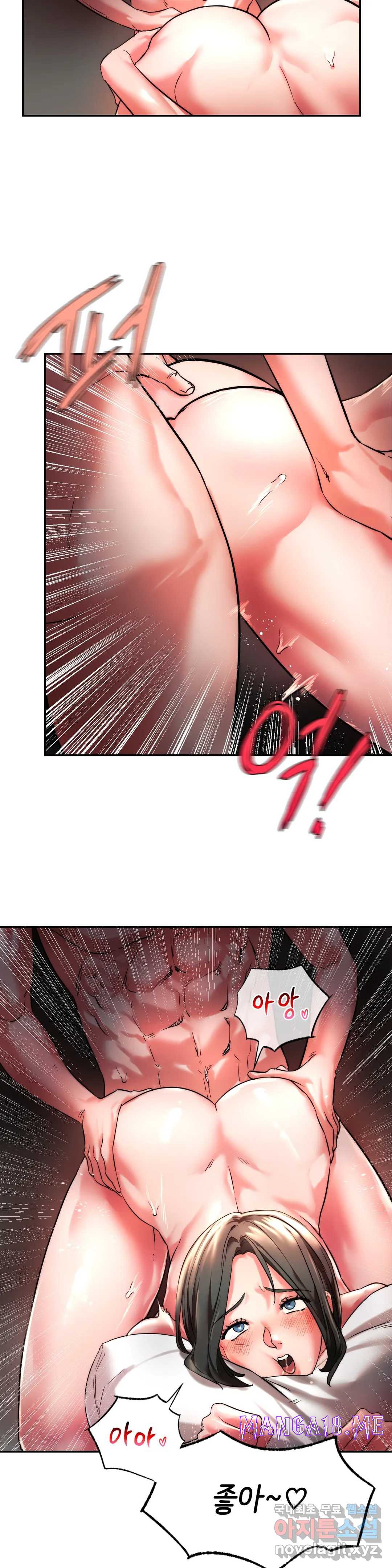 Condisciple Raw - Chapter 3 Page 7