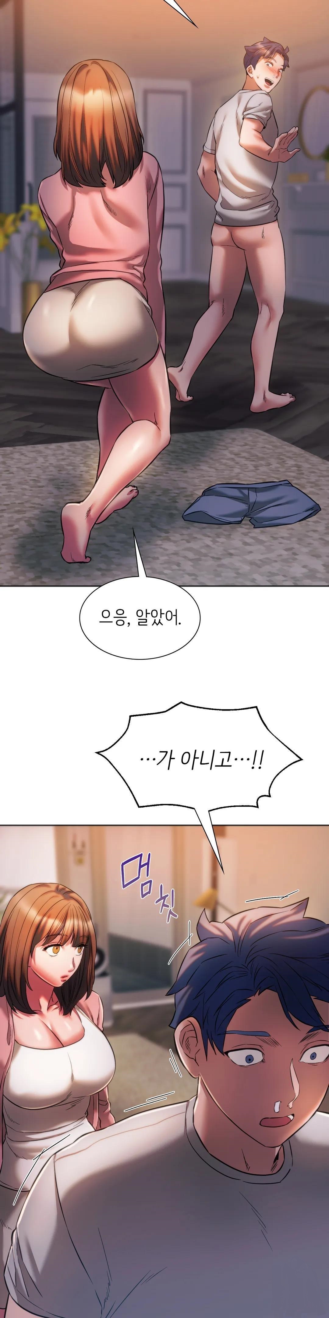 Condisciple Raw - Chapter 30 Page 15