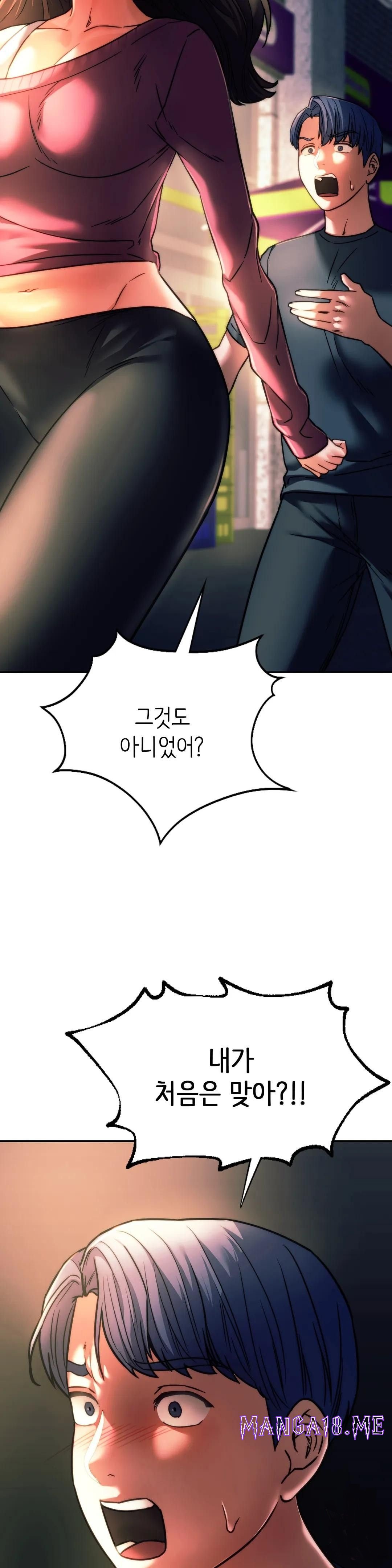 Condisciple Raw - Chapter 39 Page 19