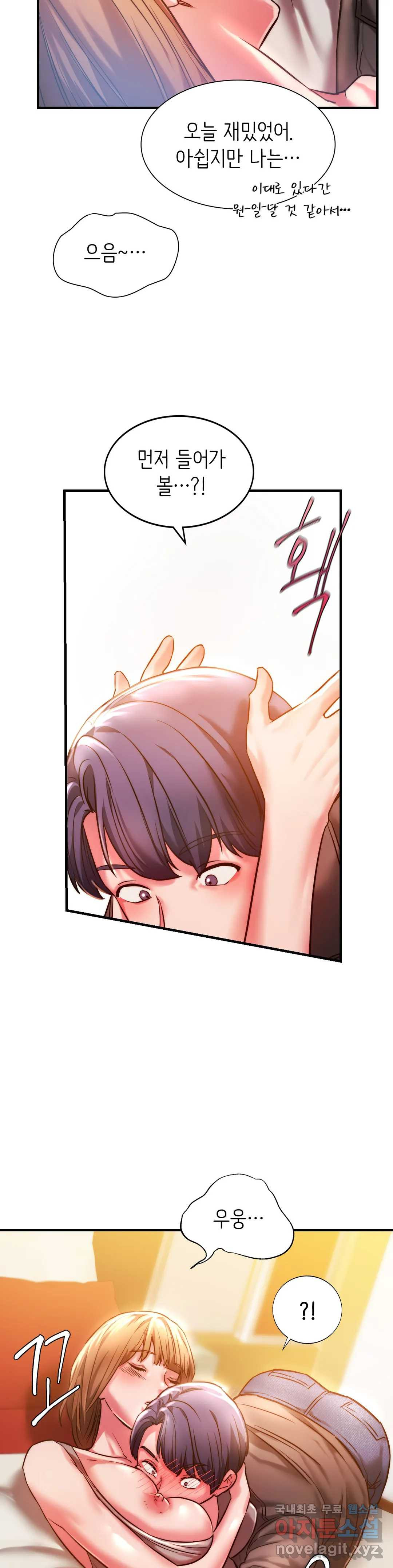 Condisciple Raw - Chapter 4 Page 11