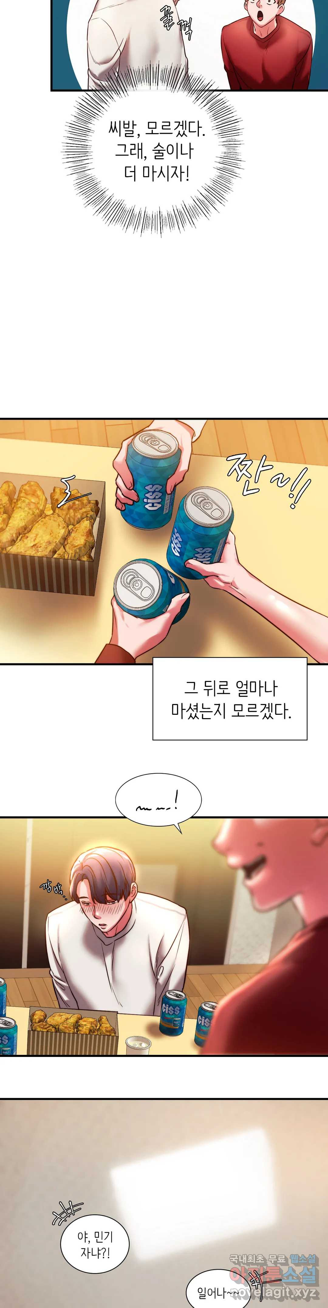 Condisciple Raw - Chapter 5 Page 10