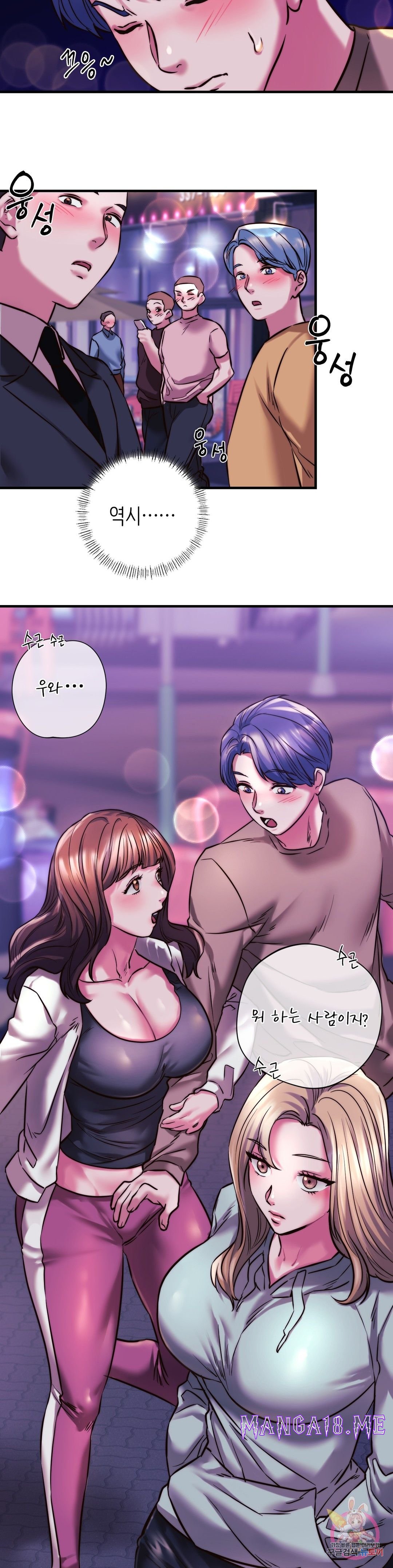 Condisciple Raw - Chapter 9 Page 36