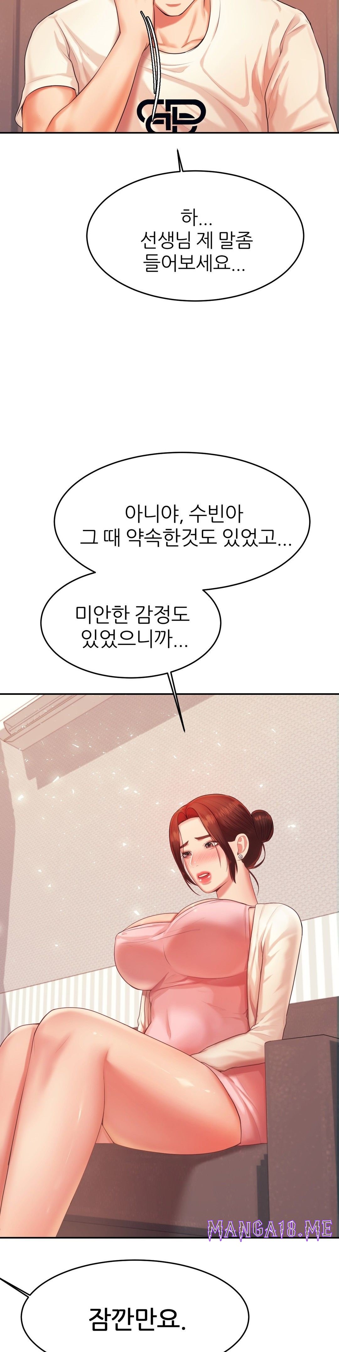 Teacher Lesson Raw - Chapter 13 Page 16