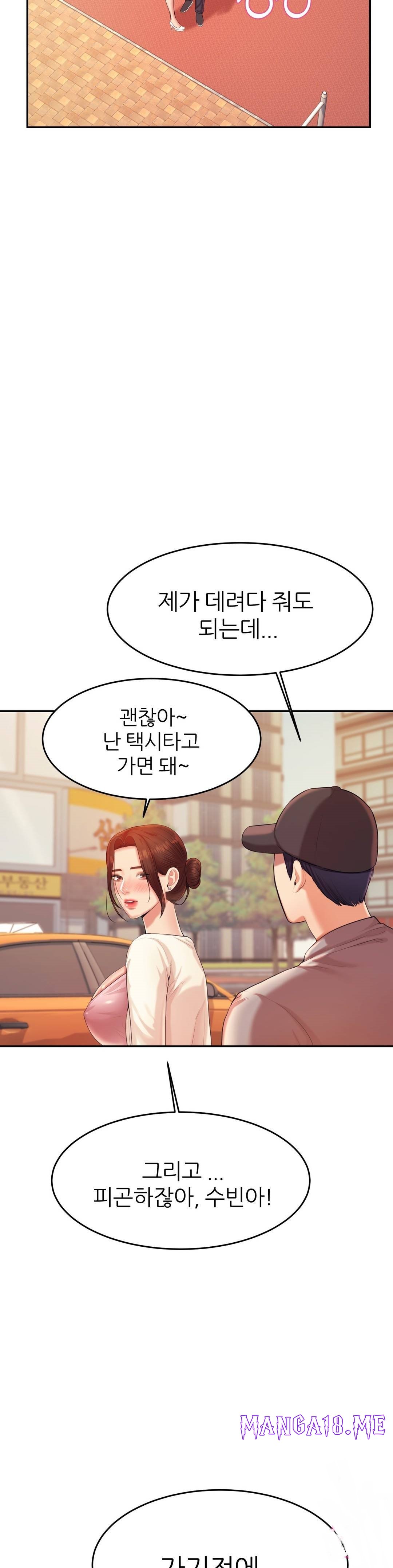 Teacher Lesson Raw - Chapter 13 Page 46