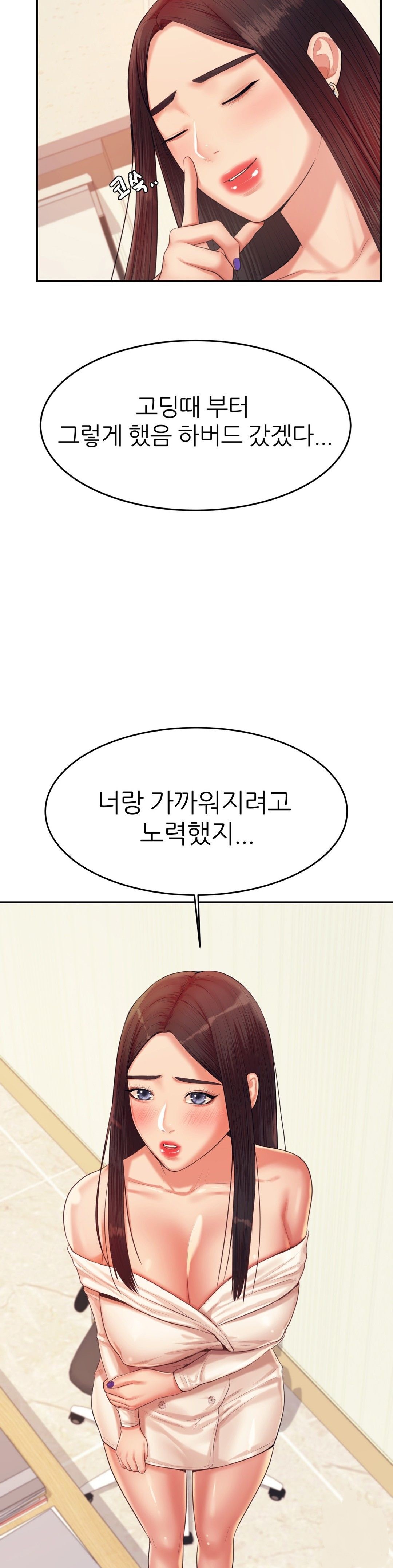 Teacher Lesson Raw - Chapter 14 Page 11