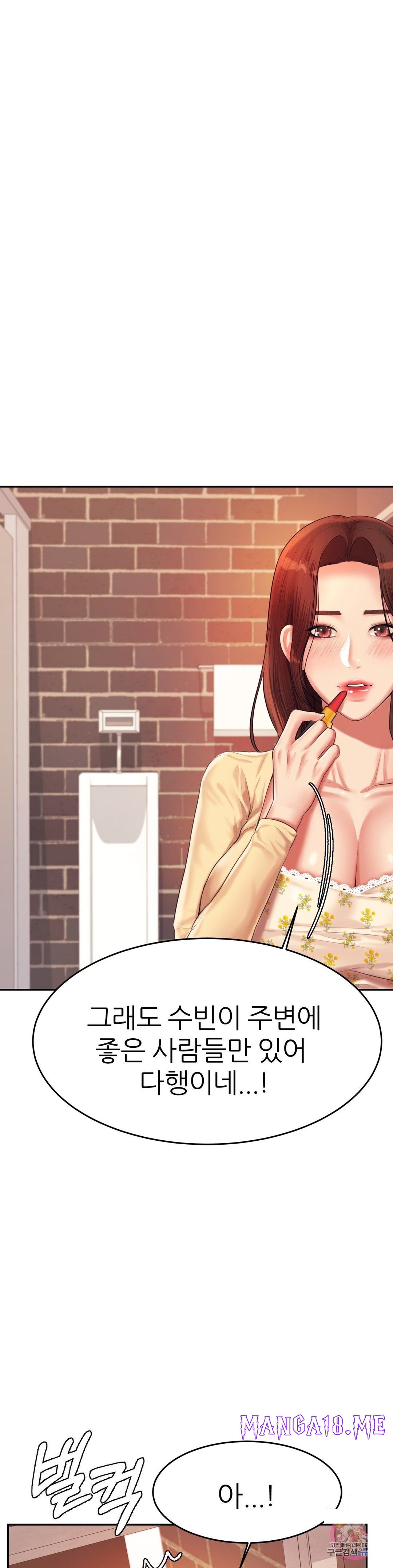 Teacher Lesson Raw - Chapter 14 Page 43
