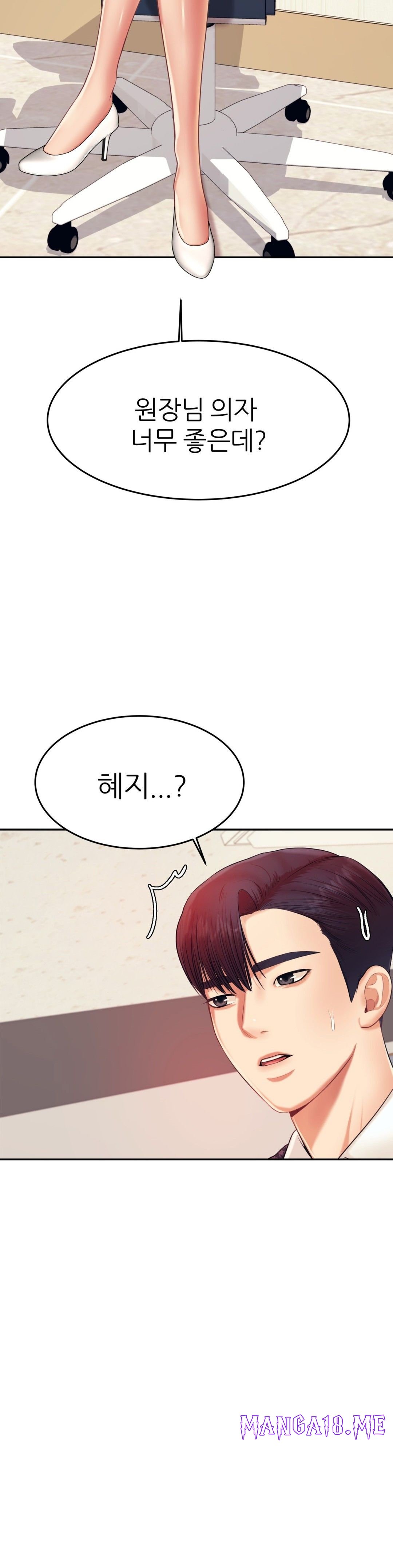 Teacher Lesson Raw - Chapter 14 Page 7