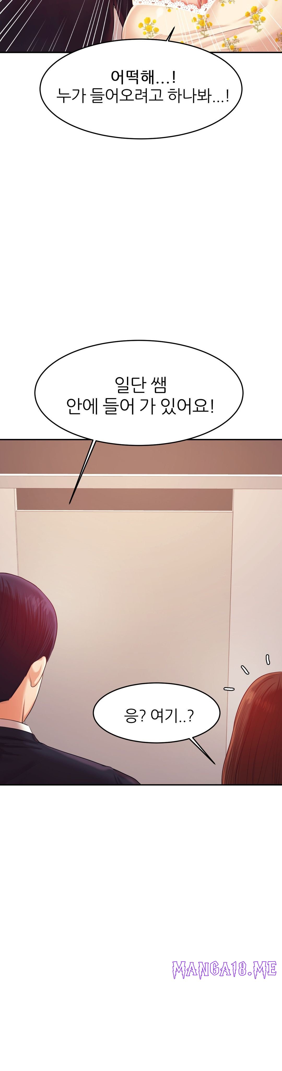 Teacher Lesson Raw - Chapter 15 Page 11