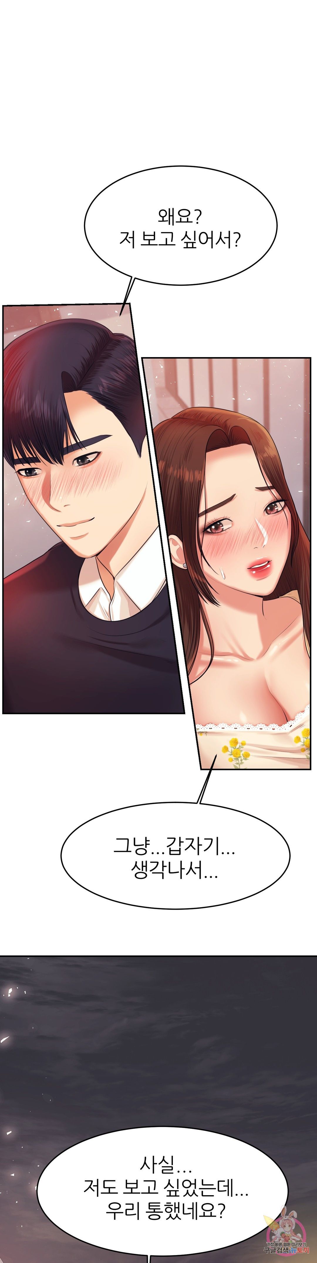 Teacher Lesson Raw - Chapter 15 Page 27