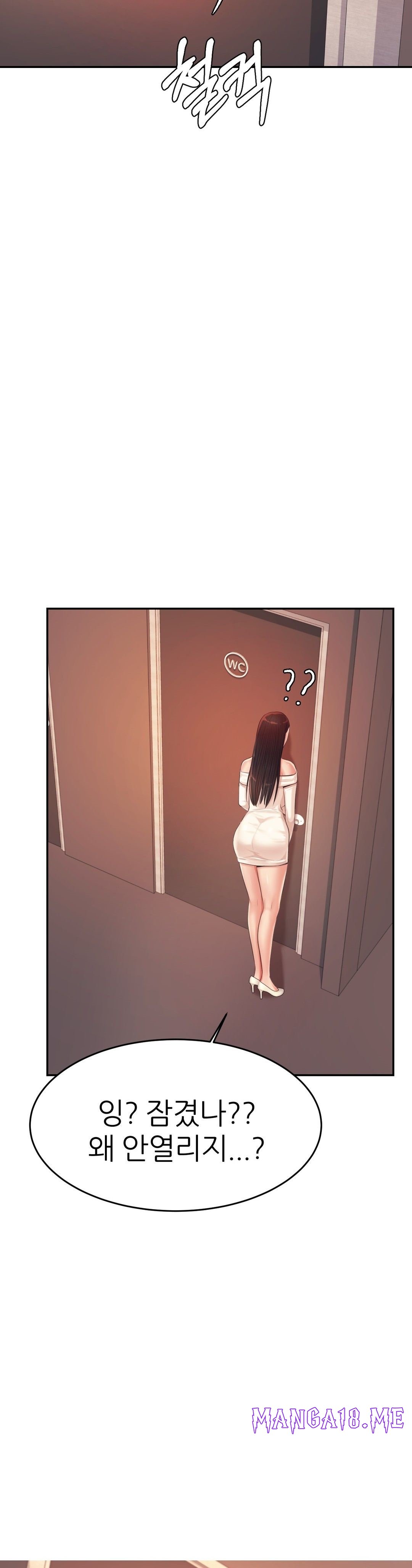Teacher Lesson Raw - Chapter 15 Page 3