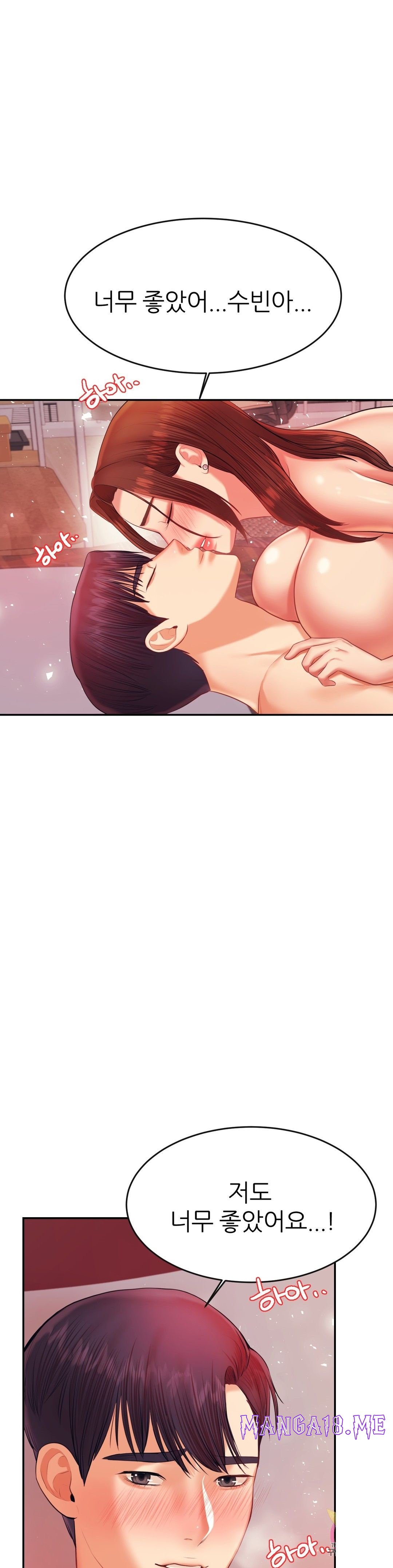 Teacher Lesson Raw - Chapter 17 Page 1