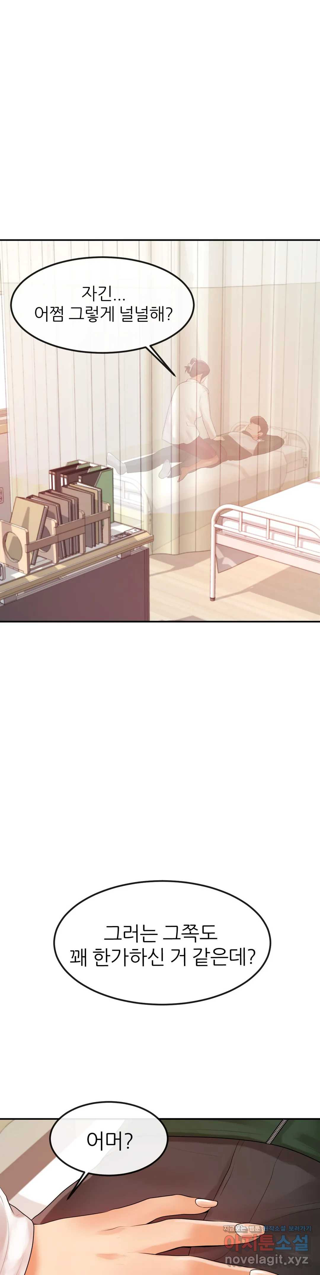 Teacher Lesson Raw - Chapter 2 Page 28